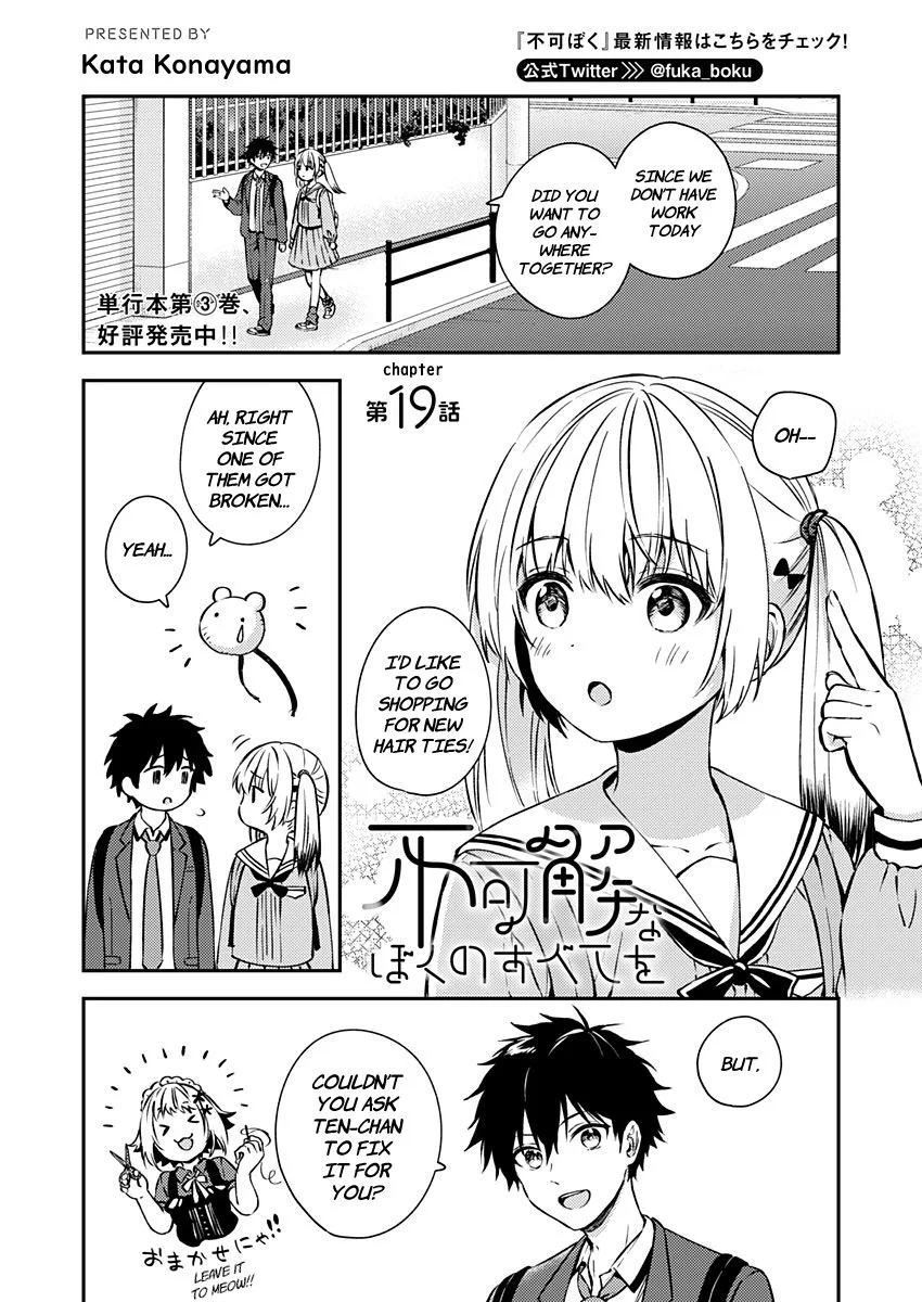 Fukakai na Boku no Subete o Chapter 19 page 1