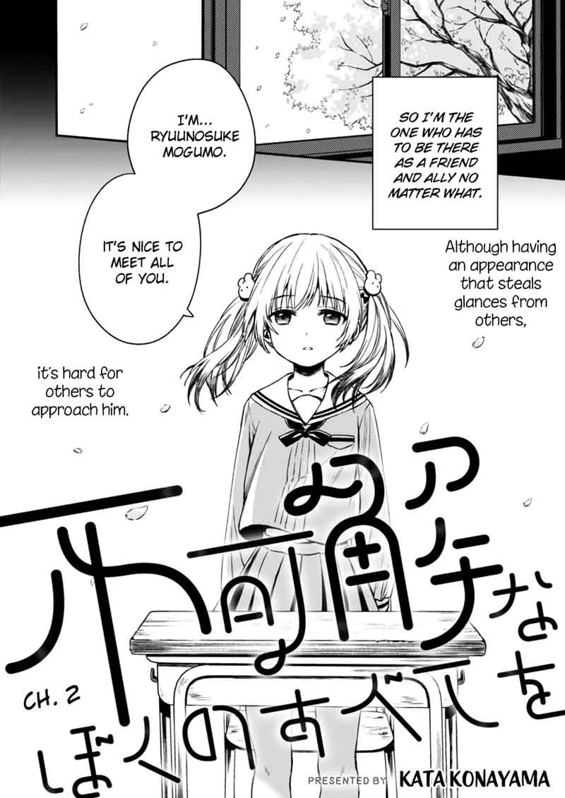 Fukakai na Boku no Subete o Chapter 2 page 3