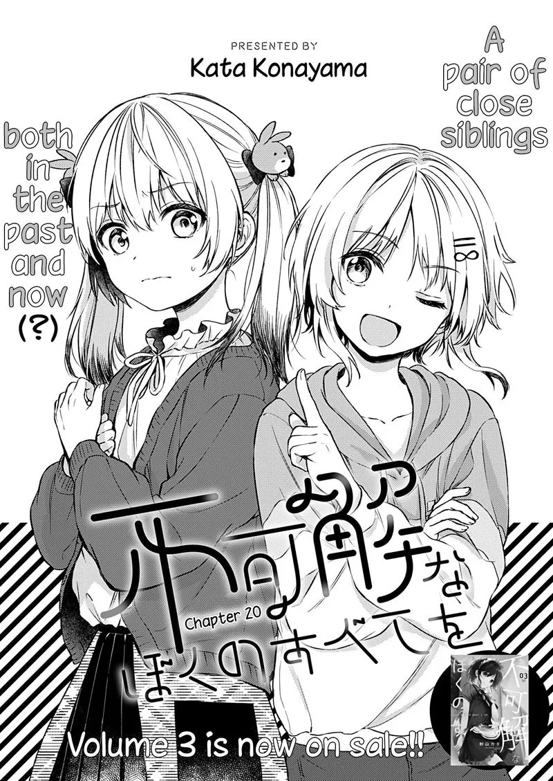 Fukakai na Boku no Subete o Chapter 20 page 2