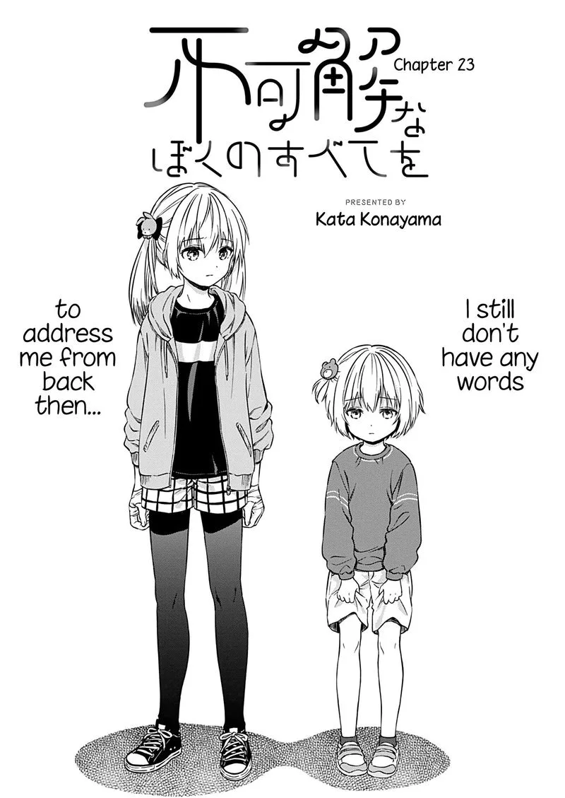 Fukakai na Boku no Subete o Chapter 23 page 4