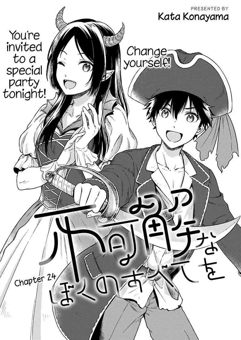 Fukakai na Boku no Subete o Chapter 24 page 3
