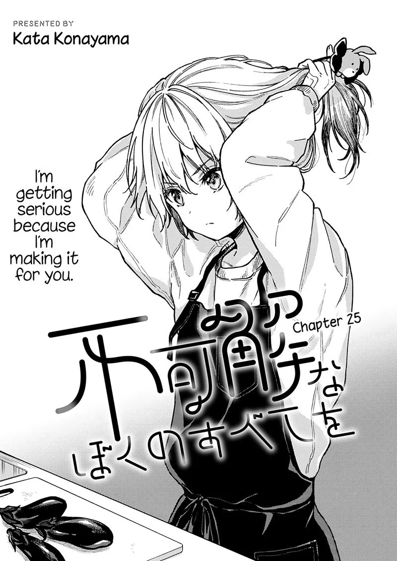 Fukakai na Boku no Subete o Chapter 25 page 5