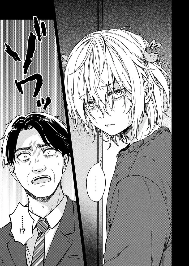 Fukakai na Boku no Subete o Chapter 26 page 16