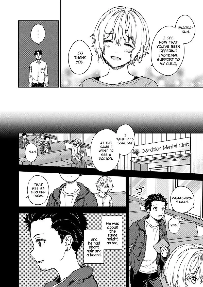 Fukakai na Boku no Subete o Chapter 27 page 18