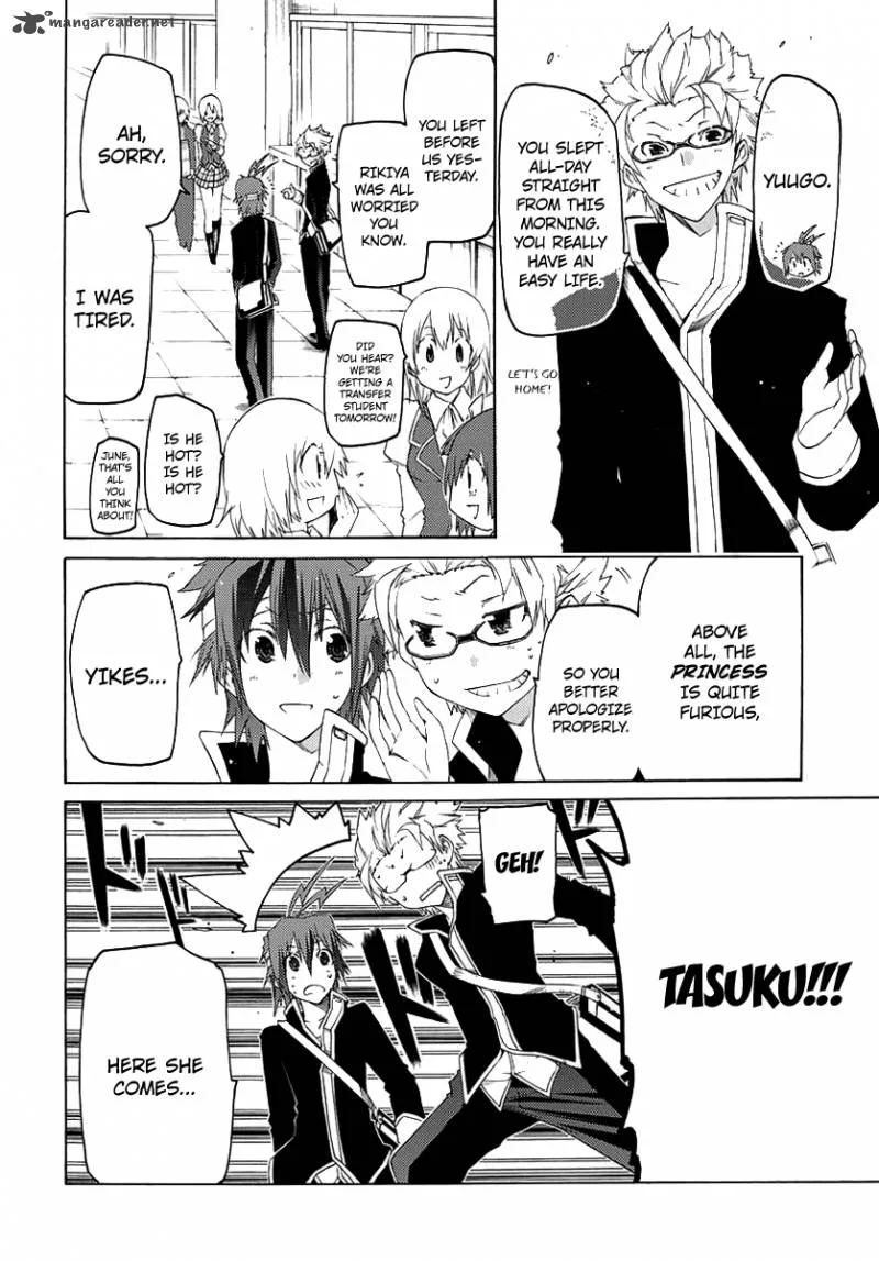 Fukashigi Philia Chapter 1 page 23