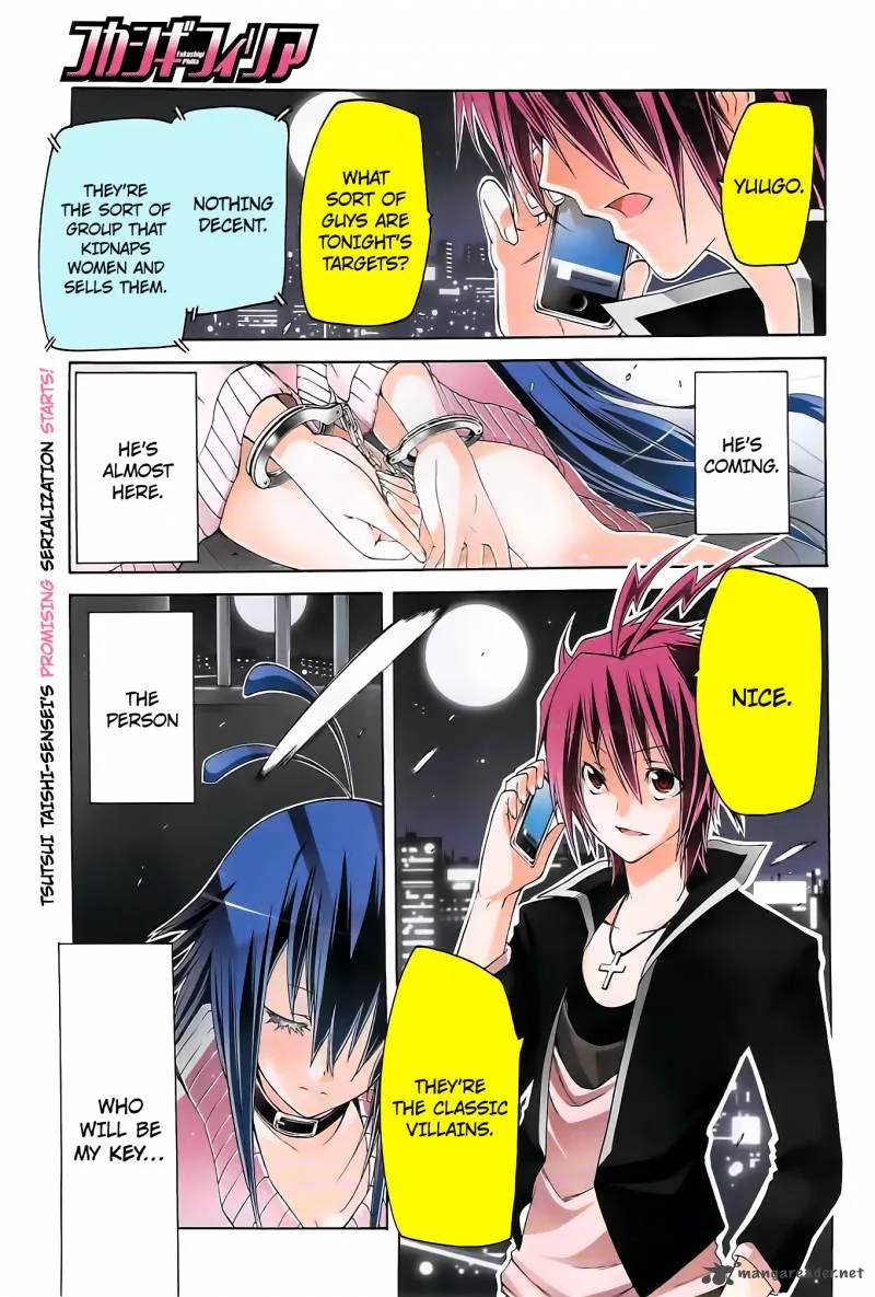 Fukashigi Philia Chapter 1 page 2