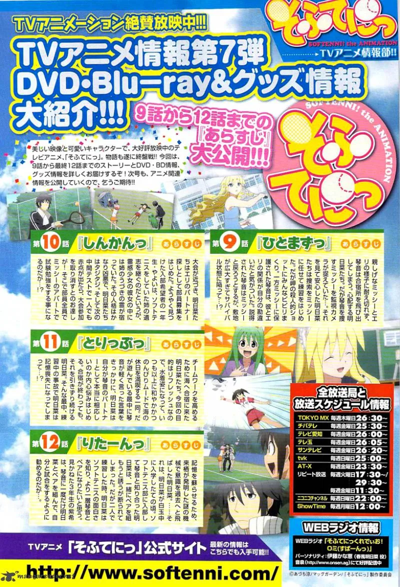 Fukashigi Philia Chapter 1 page 4