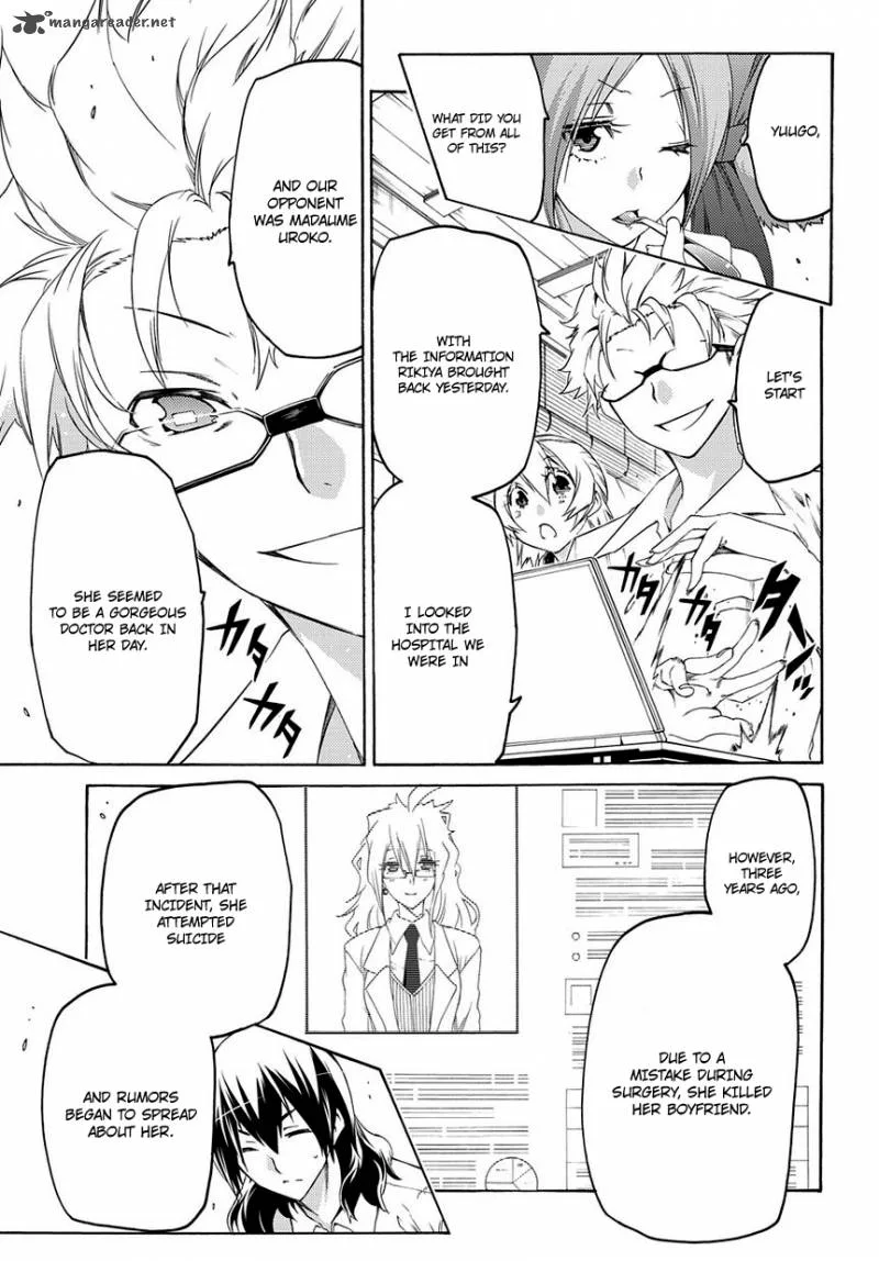 Fukashigi Philia Chapter 10 page 4