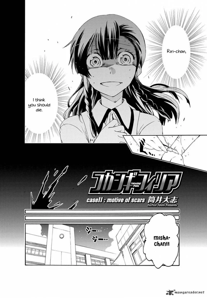 Fukashigi Philia Chapter 11 page 3