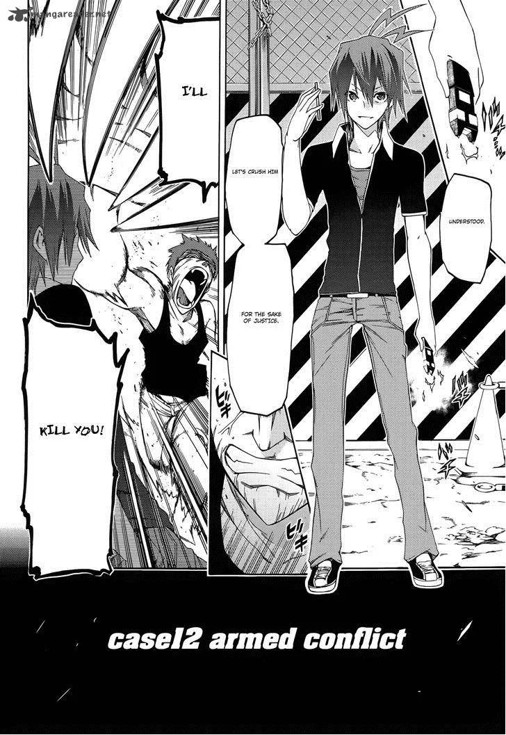 Fukashigi Philia Chapter 12 page 3