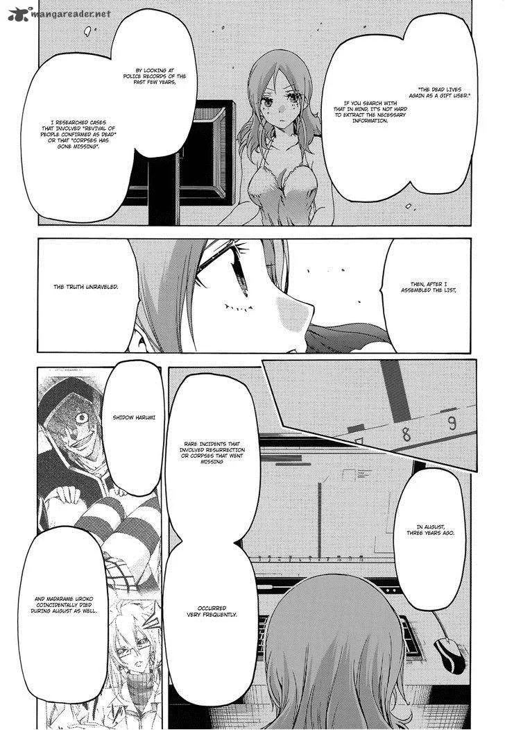 Fukashigi Philia Chapter 12 page 12