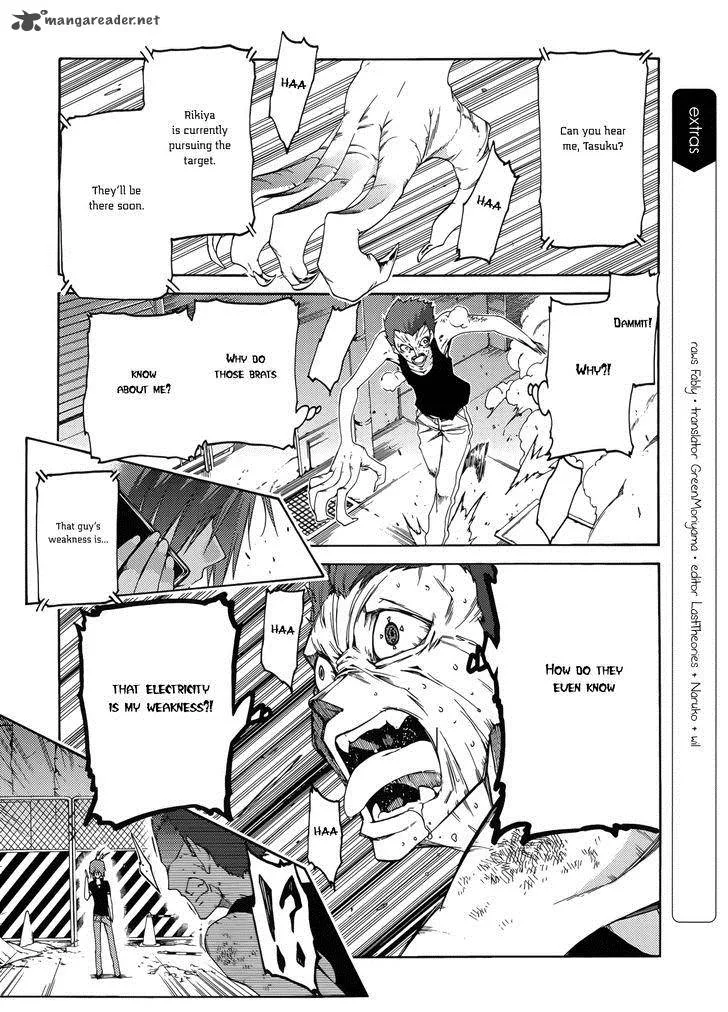Fukashigi Philia Chapter 12 page 1