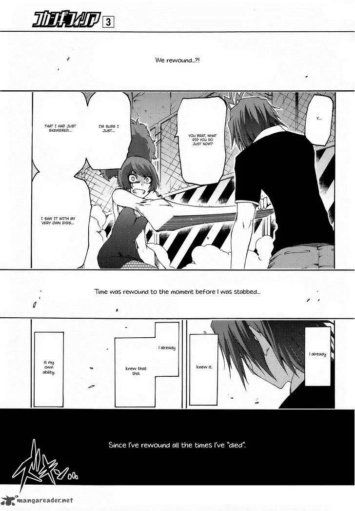 Fukashigi Philia Chapter 13 page 6