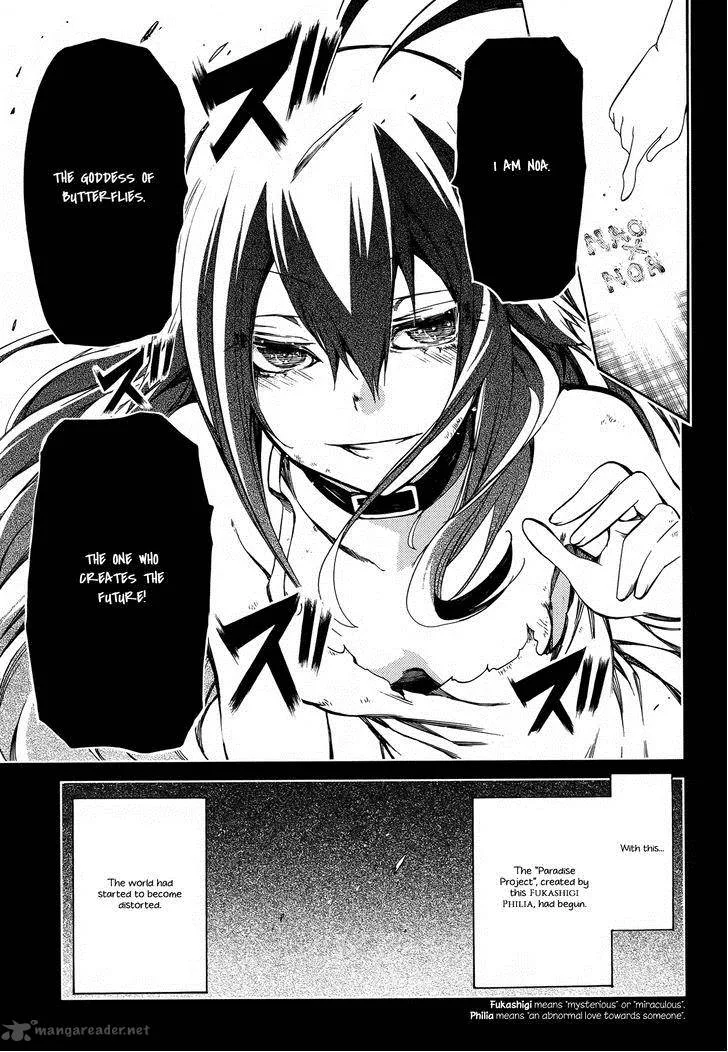 Fukashigi Philia Chapter 15 page 7
