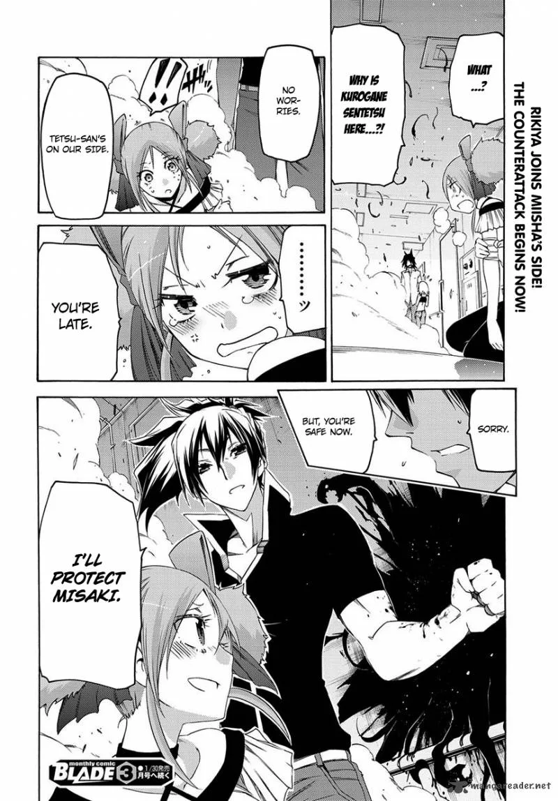 Fukashigi Philia Chapter 8 page 32