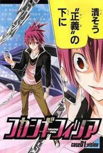Fukashigi Philia cover