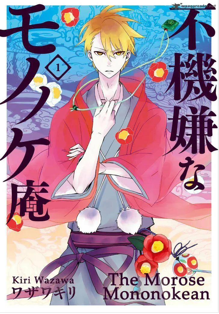 Fukigen na Mononokean Chapter 1 page 1