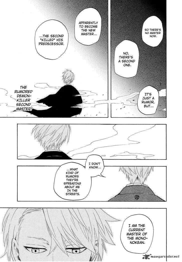 Fukigen na Mononokean Chapter 10 page 34