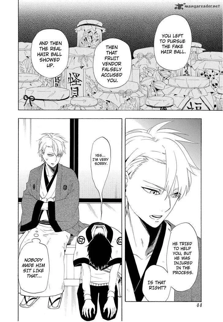Fukigen na Mononokean Chapter 11 page 3