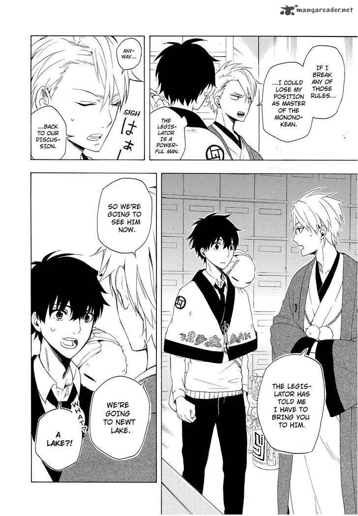 Fukigen na Mononokean Chapter 11 page 13