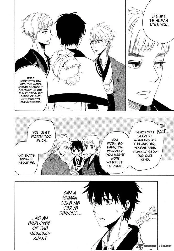 Fukigen na Mononokean Chapter 11 page 39
