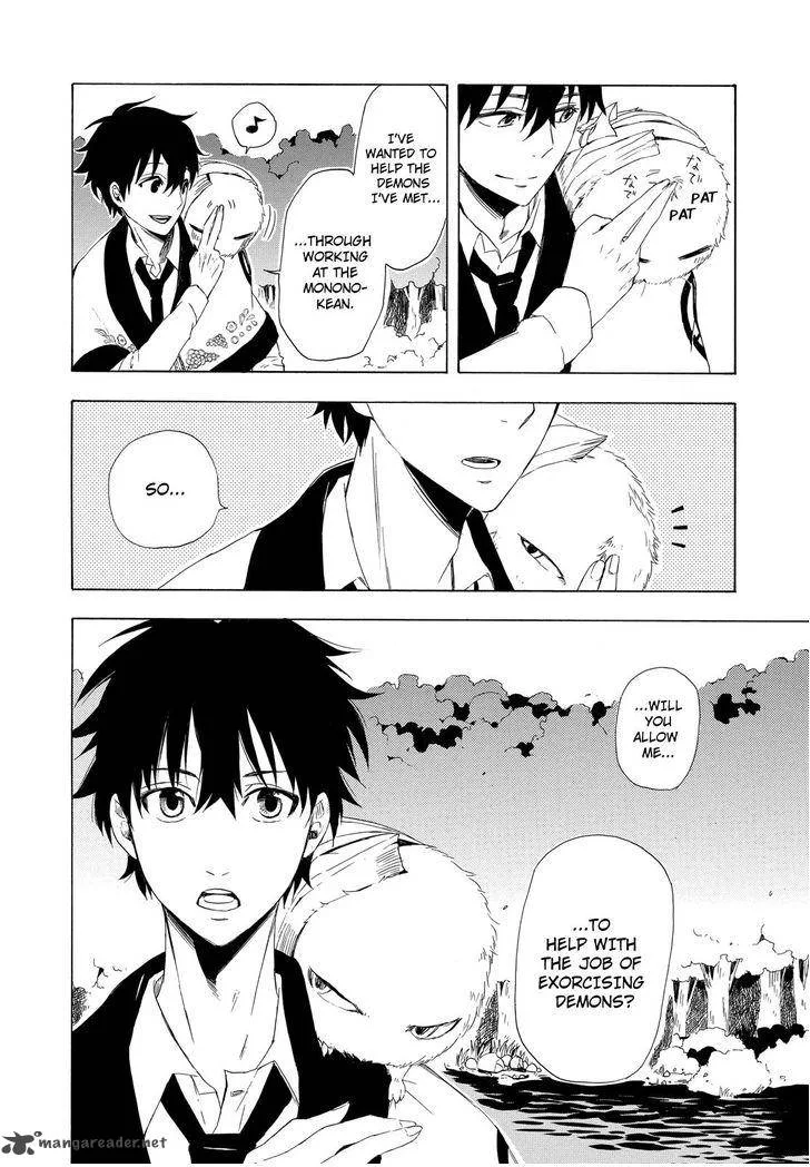 Fukigen na Mononokean Chapter 11 page 43