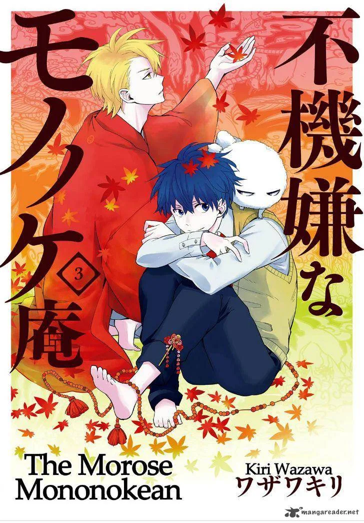 Fukigen na Mononokean Chapter 13 page 1