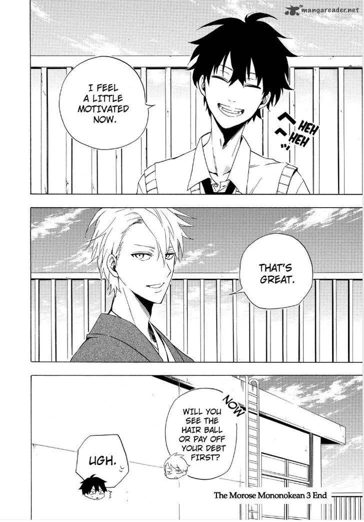 Fukigen na Mononokean Chapter 13 page 56