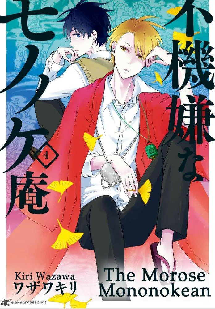 Fukigen na Mononokean Chapter 16 page 1