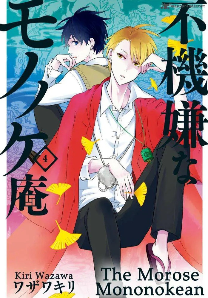 Fukigen na Mononokean Chapter 17 page 1