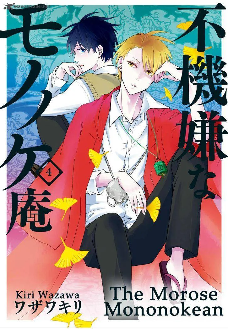 Fukigen na Mononokean Chapter 18 page 1