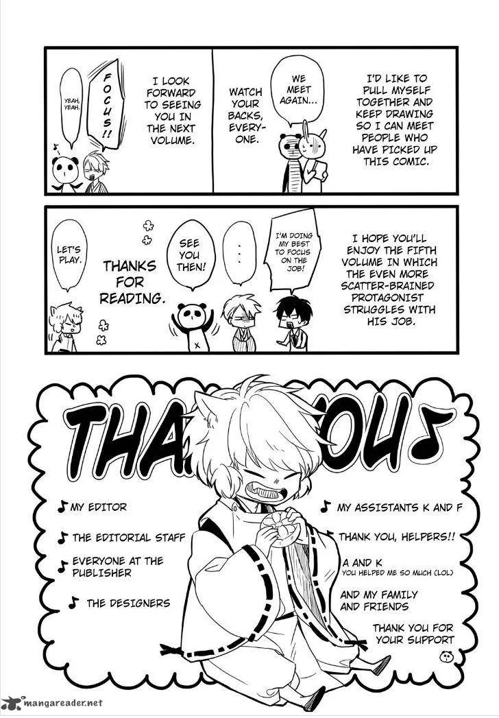 Fukigen na Mononokean Chapter 18 page 43