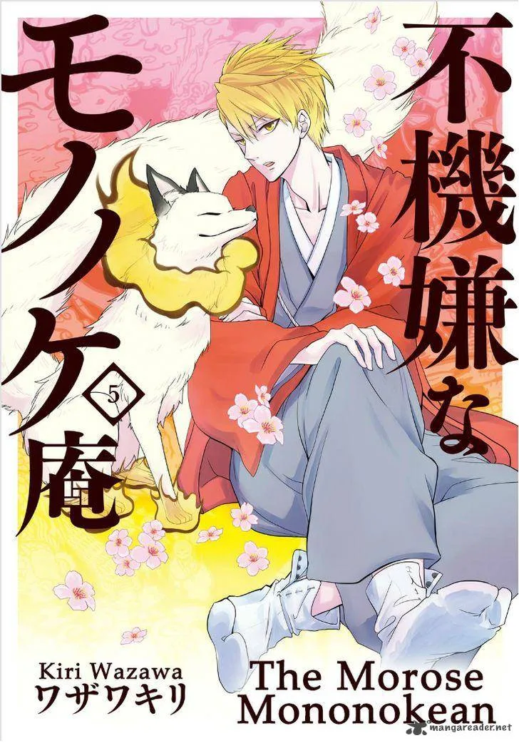 Fukigen na Mononokean Chapter 19 page 1