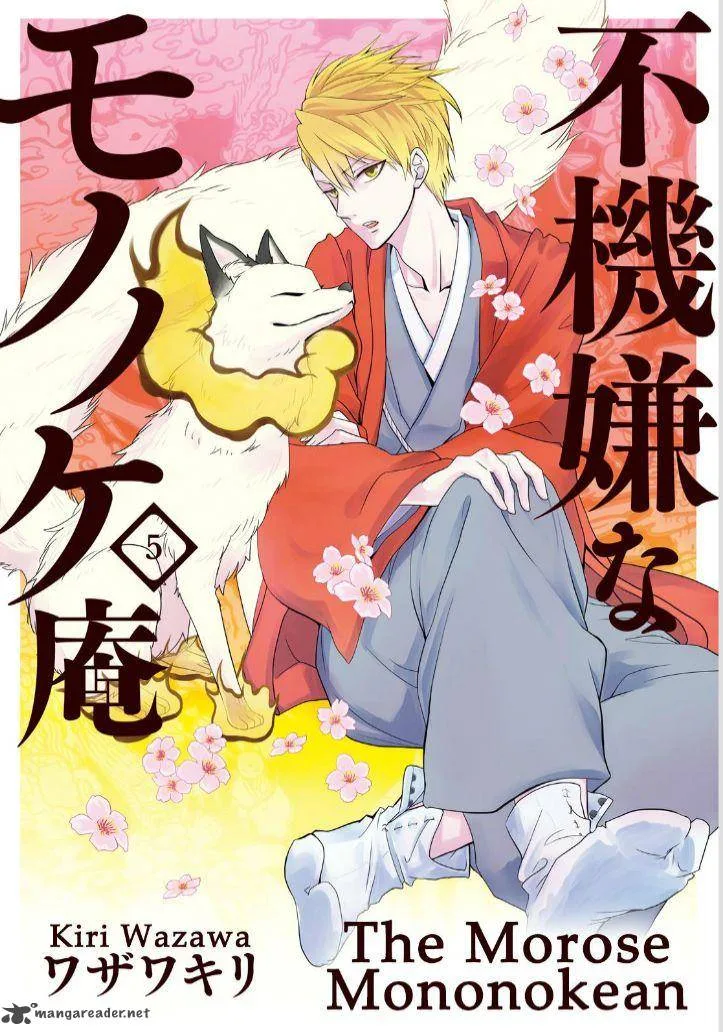 Fukigen na Mononokean Chapter 20 page 1