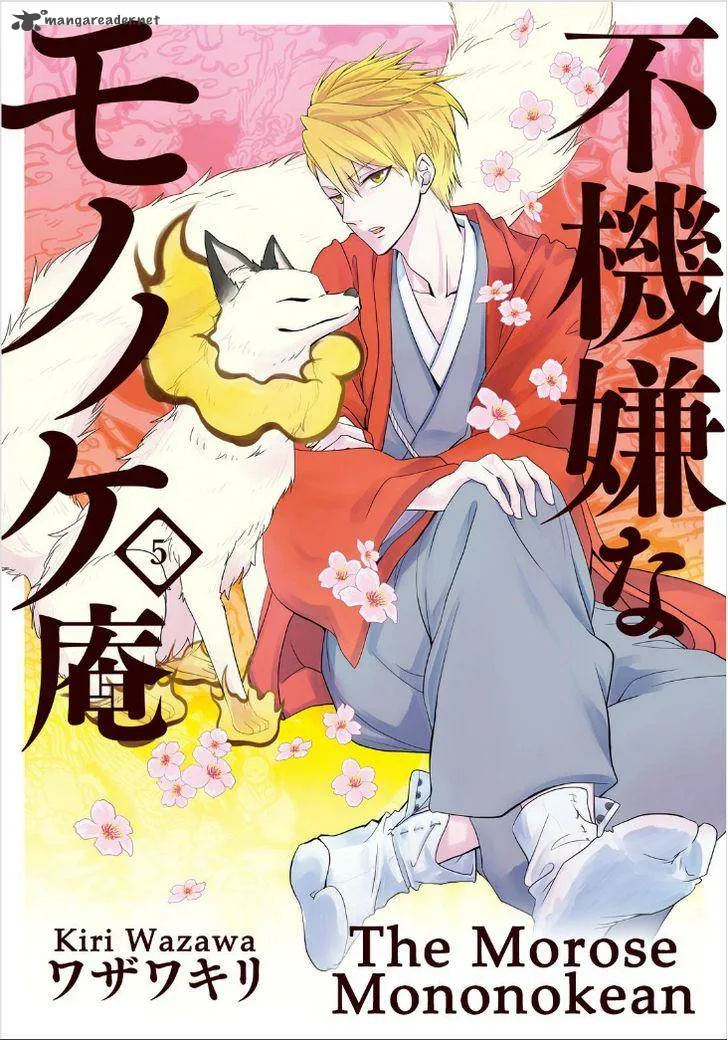 Fukigen na Mononokean Chapter 21 page 1