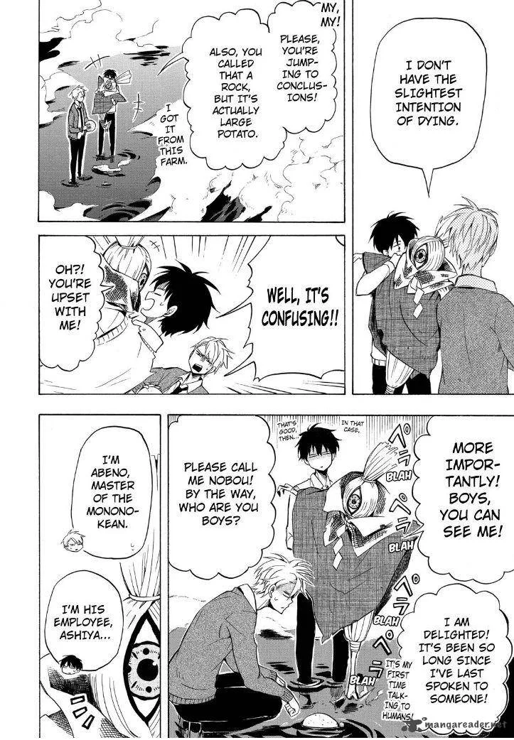 Fukigen na Mononokean Chapter 21 page 12