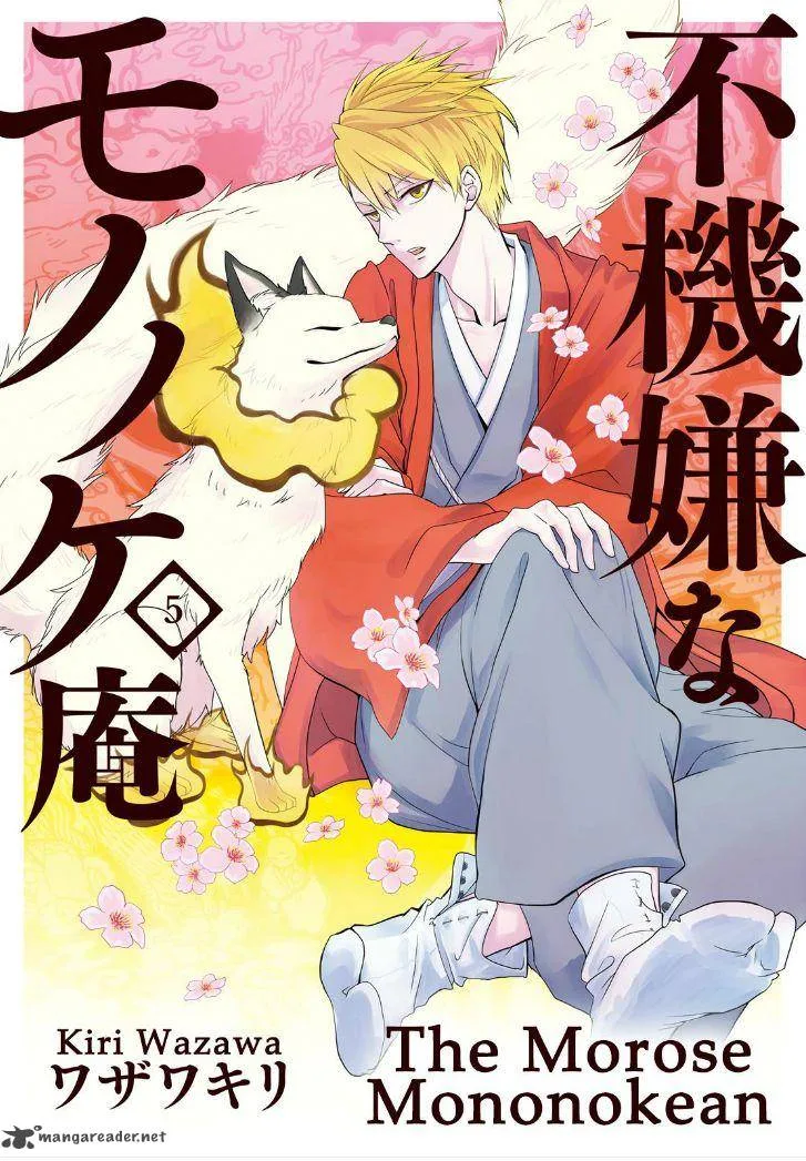 Fukigen na Mononokean Chapter 22 page 1