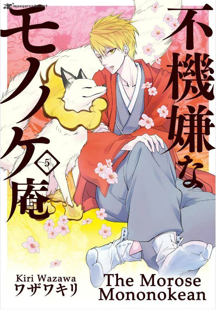 Fukigen na Mononokean Chapter 23 page 1