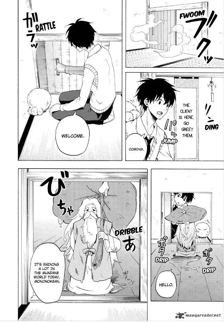 Fukigen na Mononokean Chapter 23 page 20