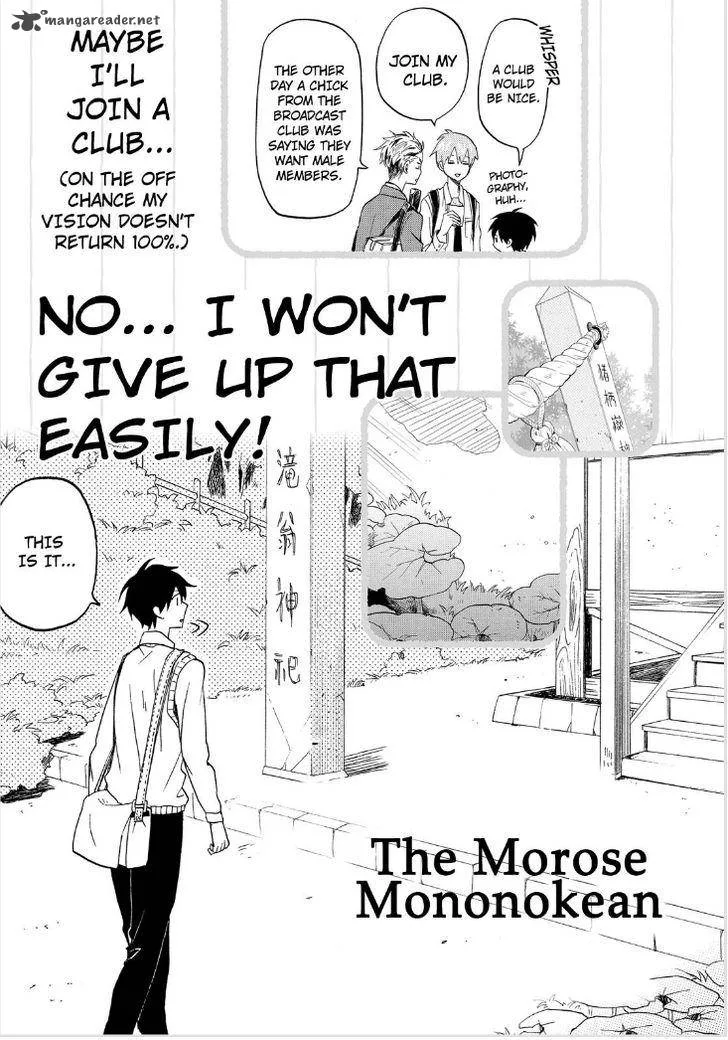Fukigen na Mononokean Chapter 23 page 49