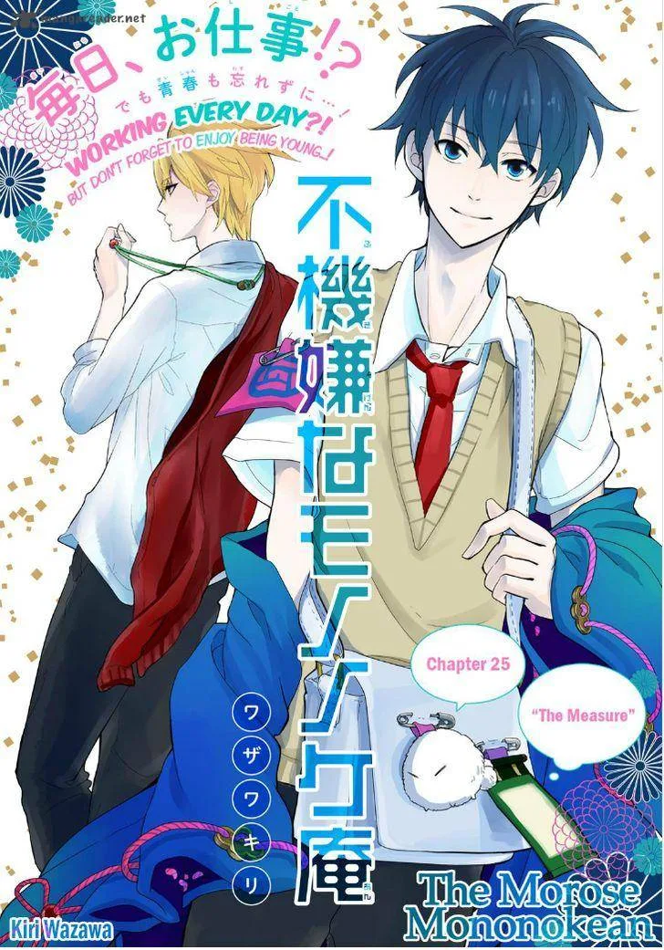 Fukigen na Mononokean Chapter 25 page 3