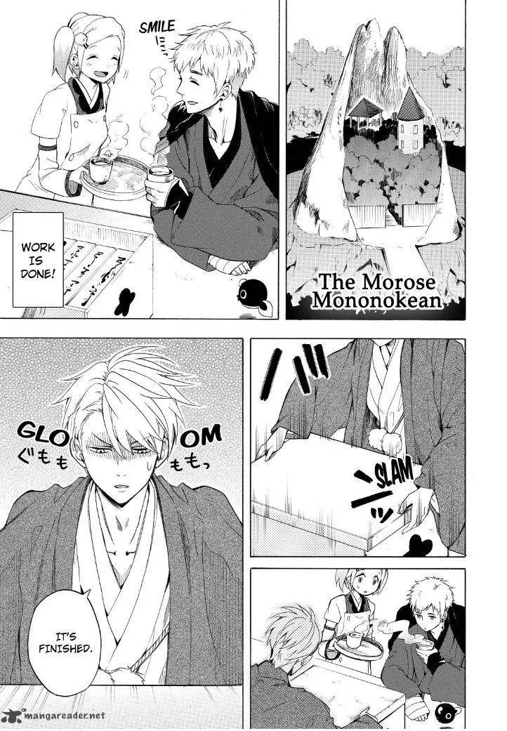 Fukigen na Mononokean Chapter 28 page 3