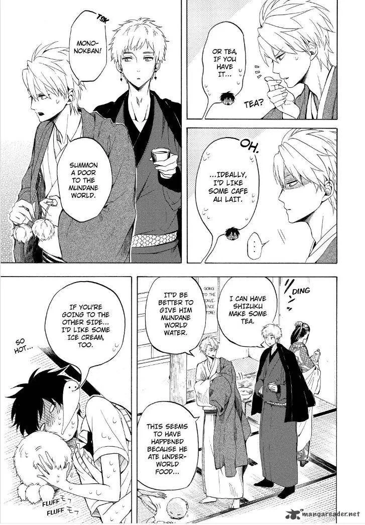 Fukigen na Mononokean Chapter 28 page 21