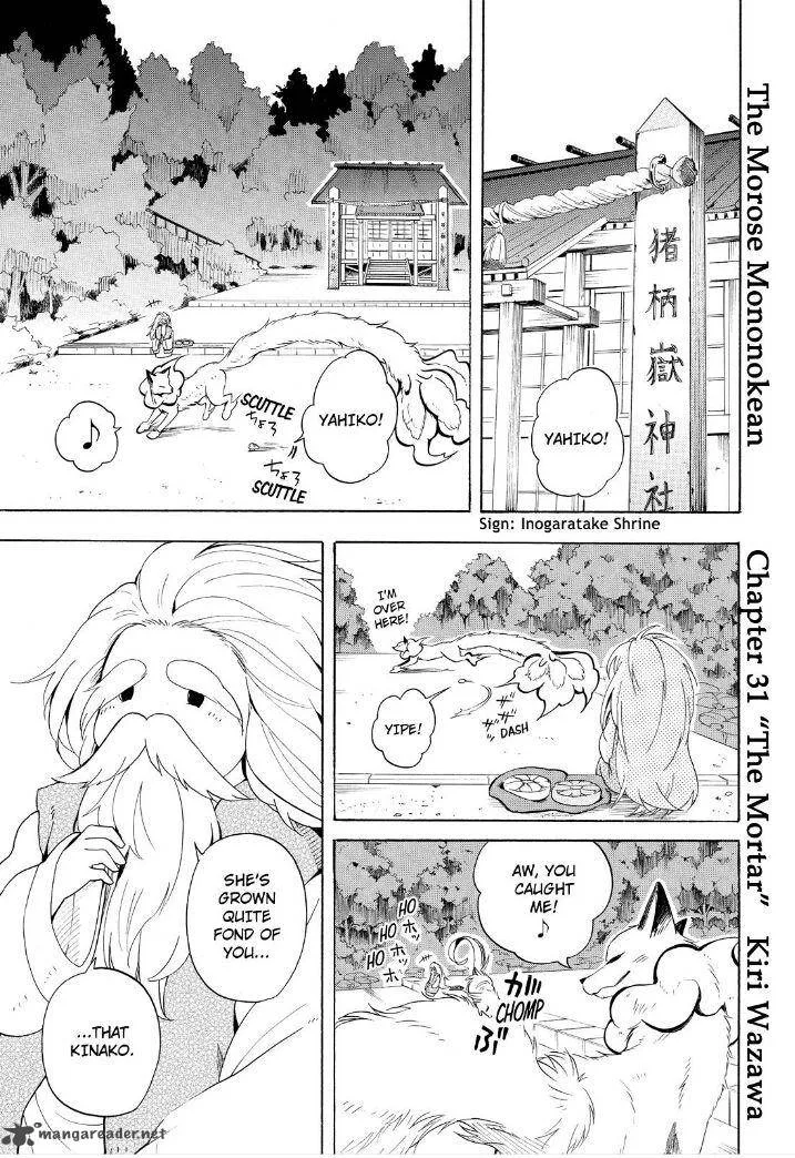 Fukigen na Mononokean Chapter 31 page 3