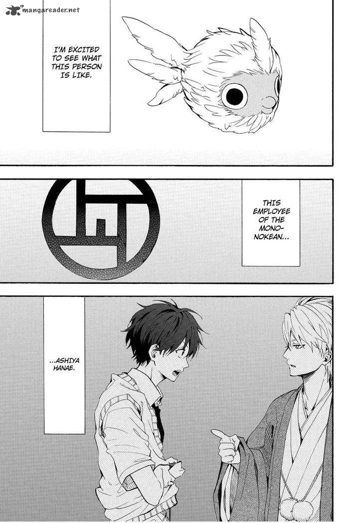 Fukigen na Mononokean Chapter 33 page 24