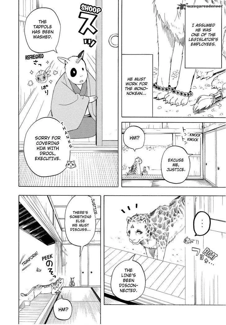 Fukigen na Mononokean Chapter 34 page 5