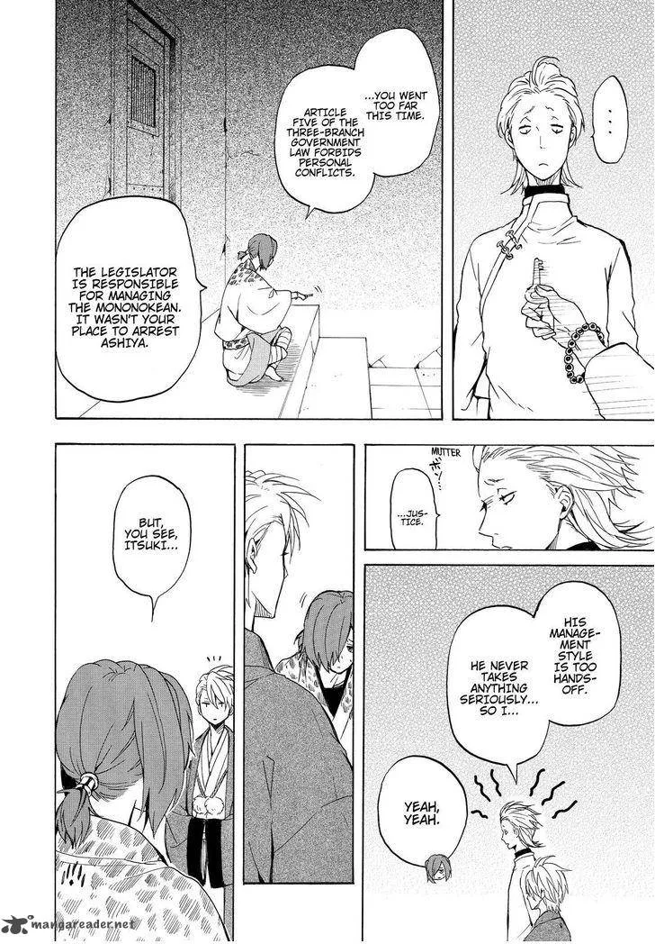Fukigen na Mononokean Chapter 36 page 3