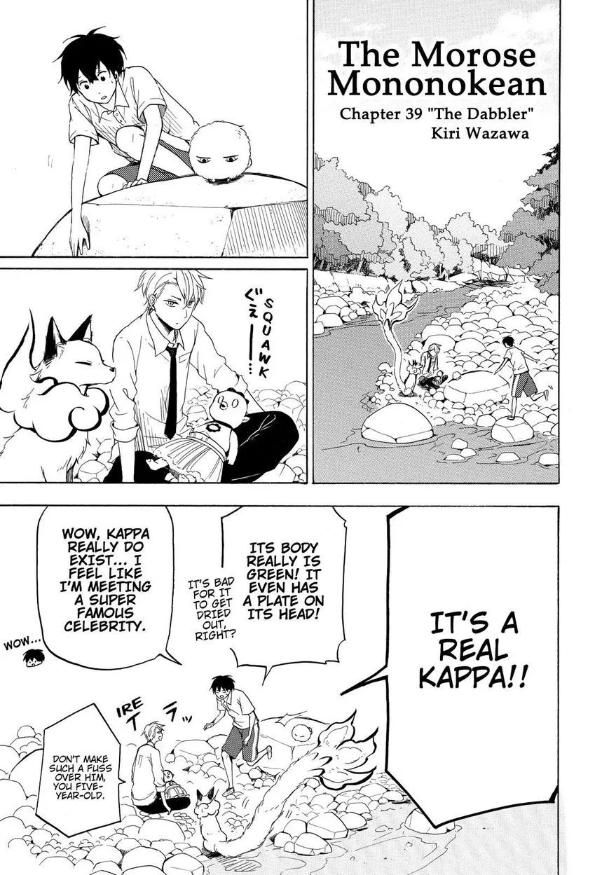 Fukigen na Mononokean Chapter 39 page 2