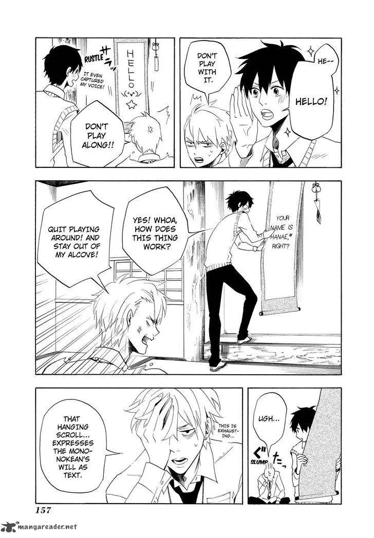 Fukigen na Mononokean Chapter 4 page 12