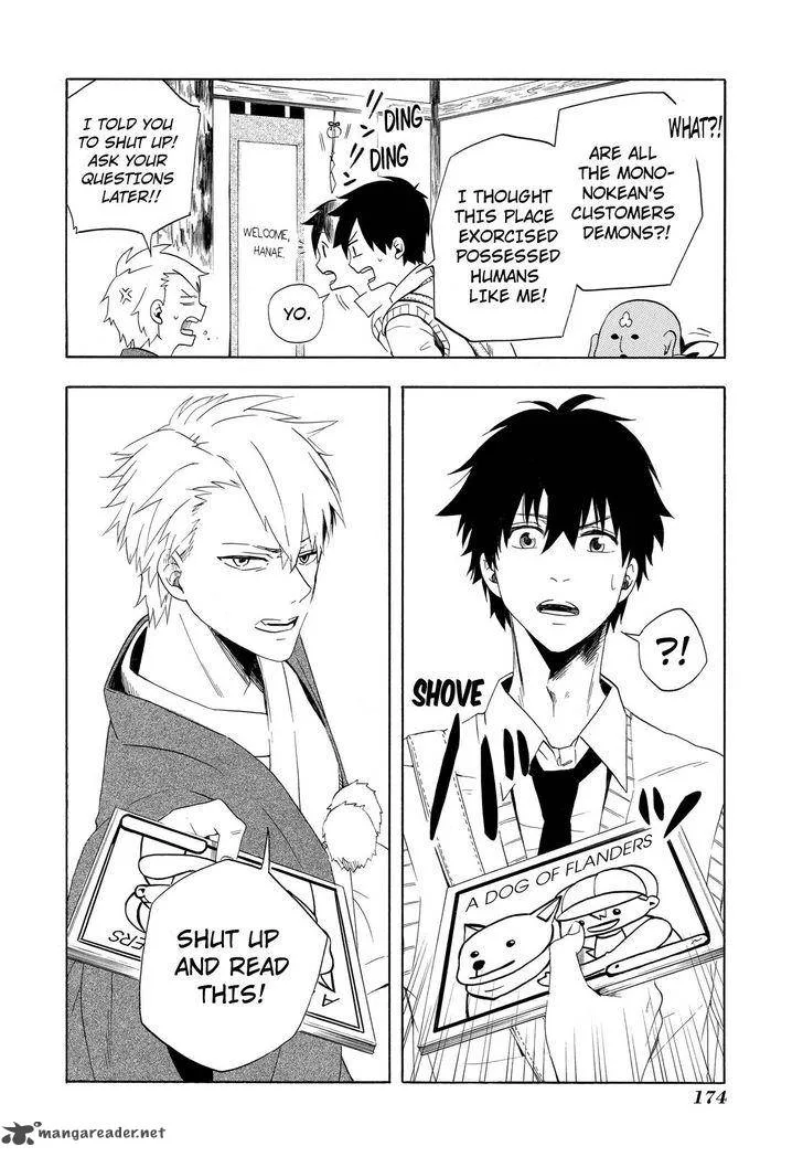 Fukigen na Mononokean Chapter 4 page 29